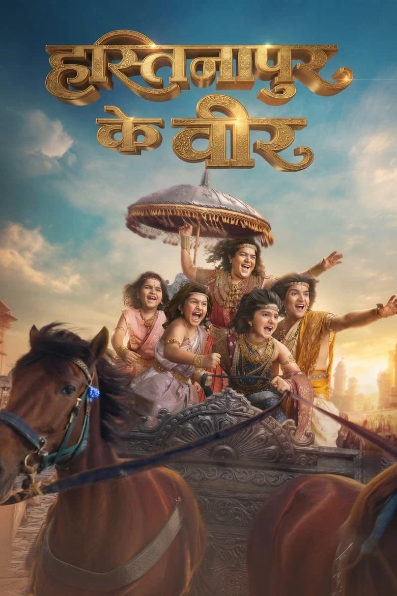 Hastinapur Ke Veer