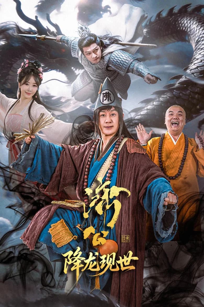 The Mad Monk: Reincarnation of the Dragon