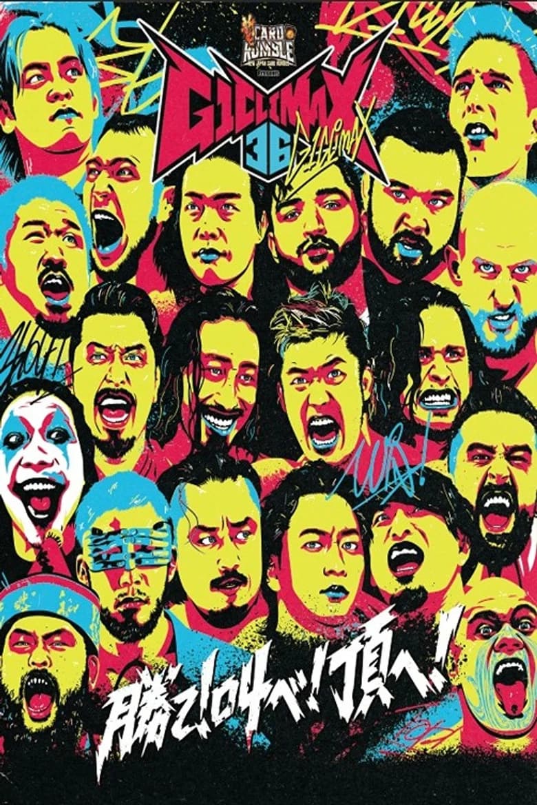 NJPW G1 Climax 36 - Day 16