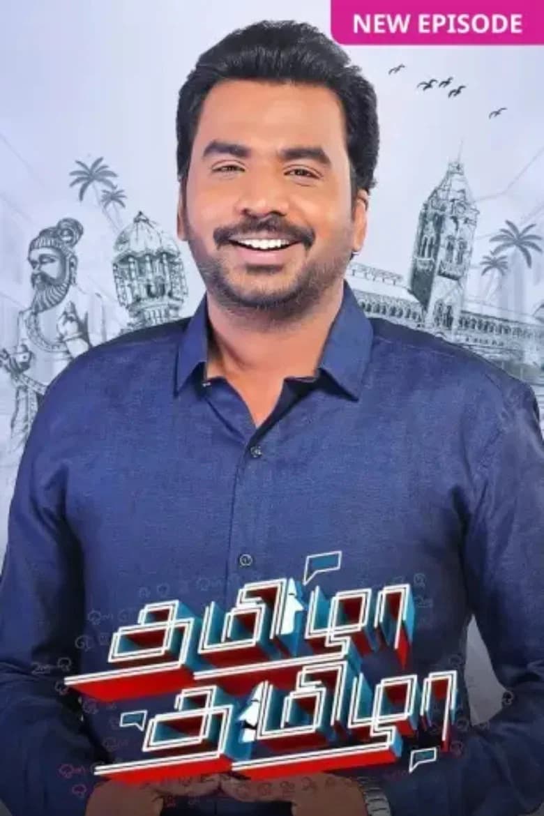 Tamizha Tamizha