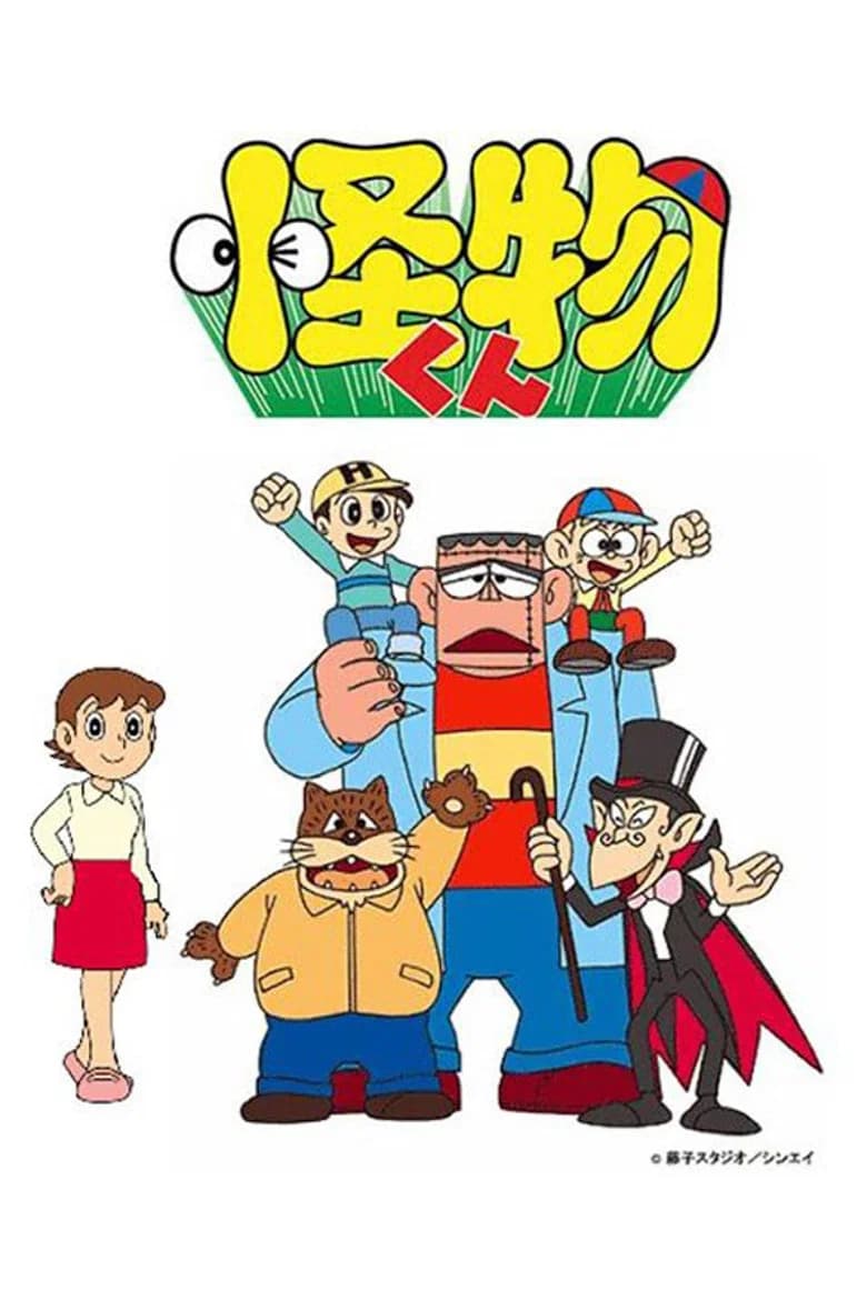 Kaibutsu-kun